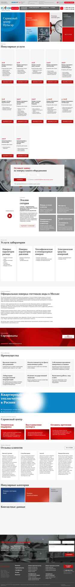 Snímek obrazovky etalonms.ru