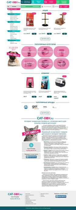 Schermata cat-box.ru