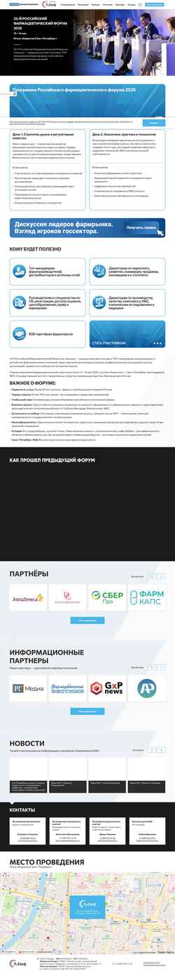 Snímek obrazovky russian.pharma-conf.ru