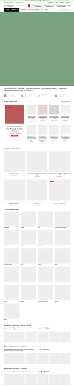Captură de ecran lasmarket.ru