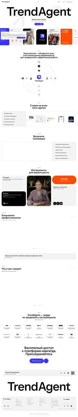 Screenshot trendagent.ru