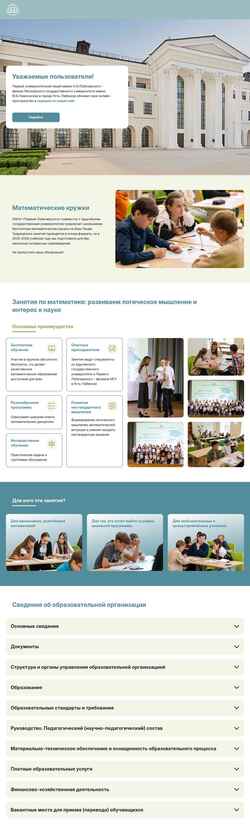 Ekraanipilt ul-lyceum.ru