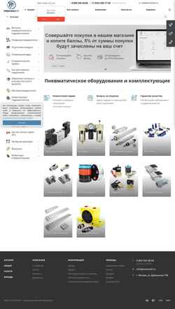 Снимак екрана pnevmofit.ru