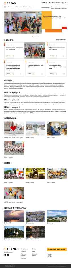 Screenshot social.evraz.com
