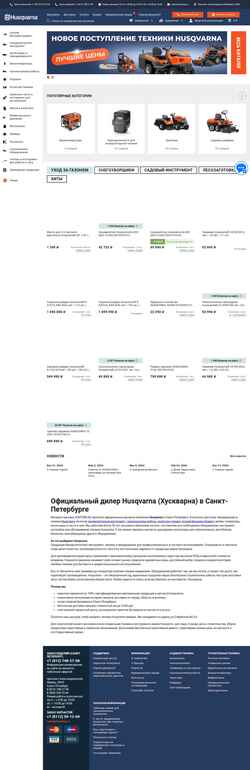 Képernyőkép hustorg.ru