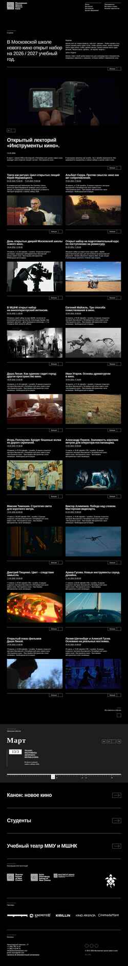 Captura de tela newcinemaschool.com