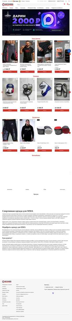Captura de pantalla octagon-shop.com