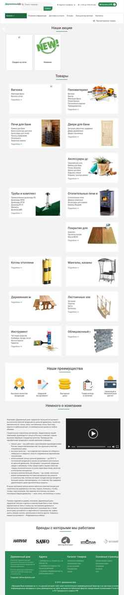 Captură de ecran derdomus.com