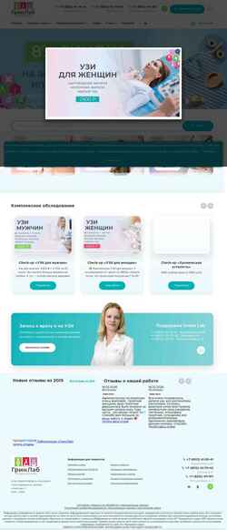 Στιγμιότυπο οθόνης greenlabmed.ru