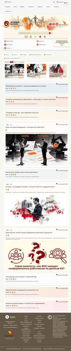 Snimka zaslona nulevoybalans.ru