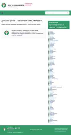 Screenshot flowexpress.ru