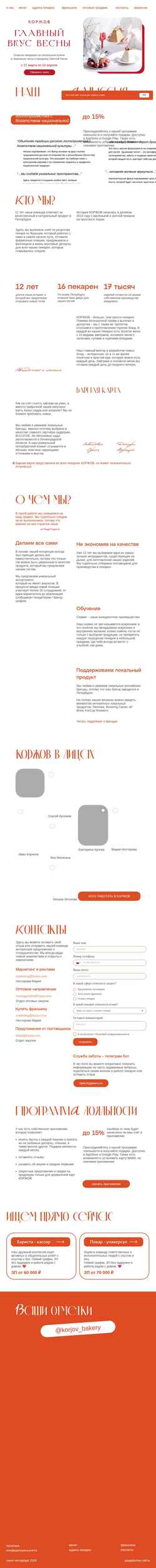 Ekran görüntüsü korjov.com