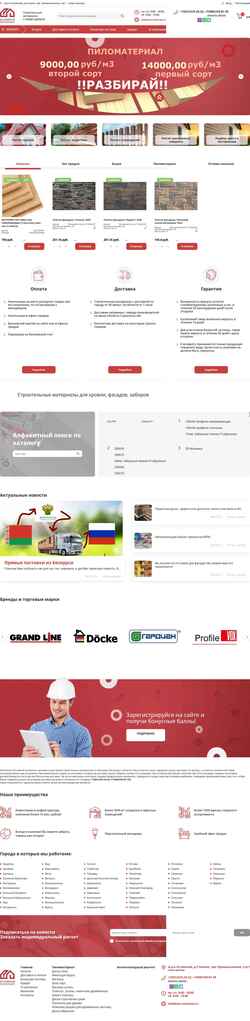 截屏 osn-material.ru