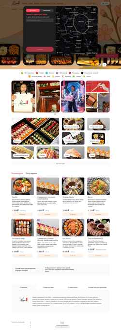 Captura de pantalla naomisushi.moscow