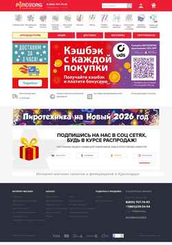 Снимак екрана pirotorg.ru