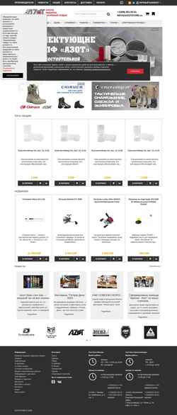 Screenshot azotstore.ru