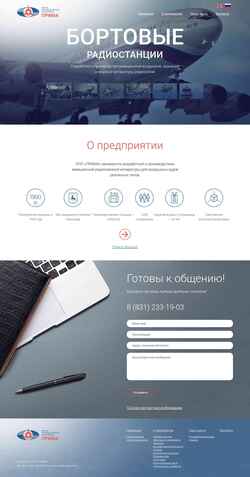 Captura de pantalla prima-systems.ru