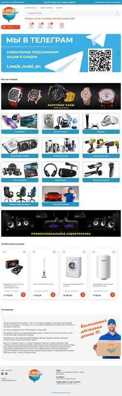 Skærmbillede e-mobi.com.ru