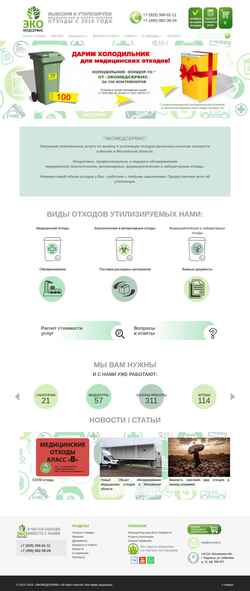 Στιγμιότυπο οθόνης ecomedserv.ru