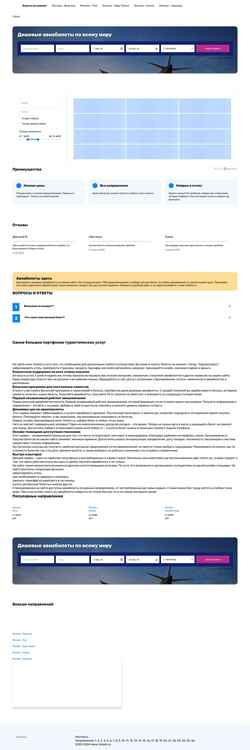Snímek obrazovky www-tickets.ru