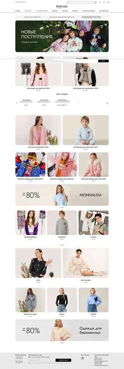 Schermata sale.keng.ru