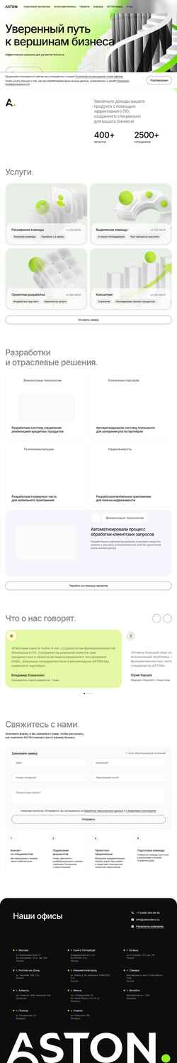 Екранна снимка astondevs.ru