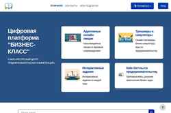 Captura de pantalla business-klass.ru
