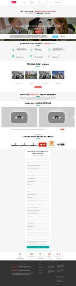 Captura de pantalla uni.academconsult.ru
