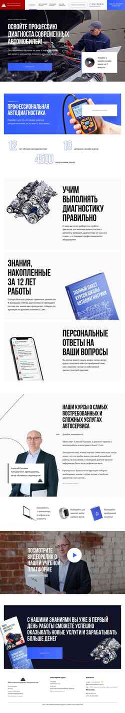 Skærmbillede pakhomov-school.ru