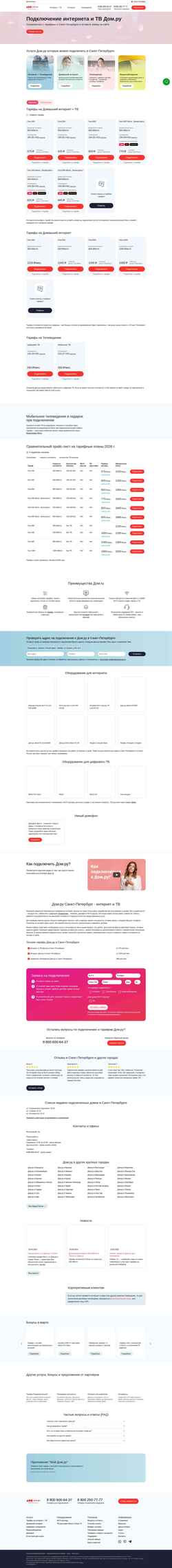 Skærmbillede xn--d1aqf.ru.com