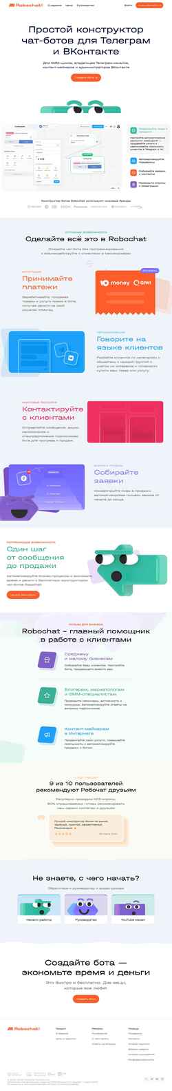 Екранна снимка robochat.io