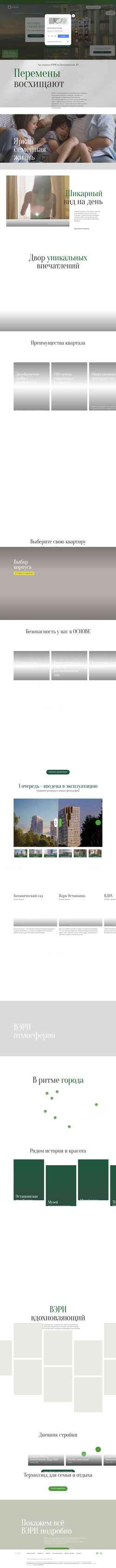 Captura de pantalla very-botsad.ru