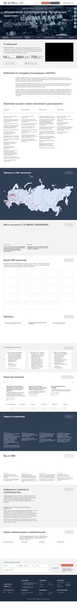 Schermata smrte.ru