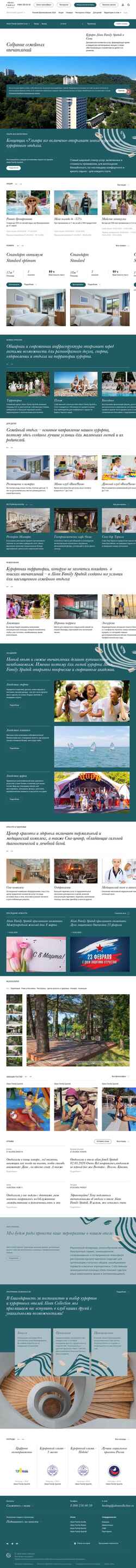 Screenshot sputnikresort.ru