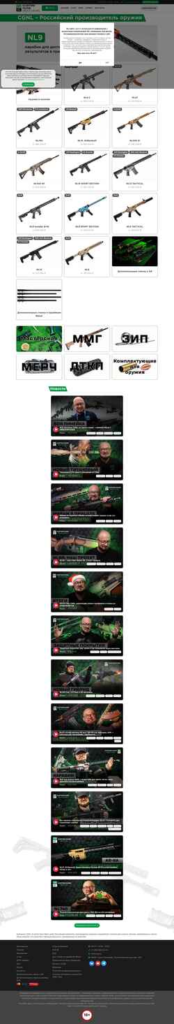 Skærmbillede cgnl.ru