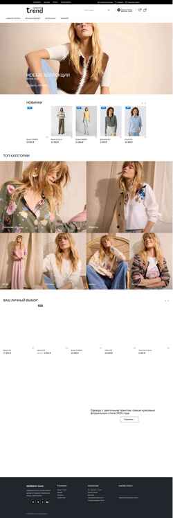 Zrzut ekranu shop.germanytrend.com
