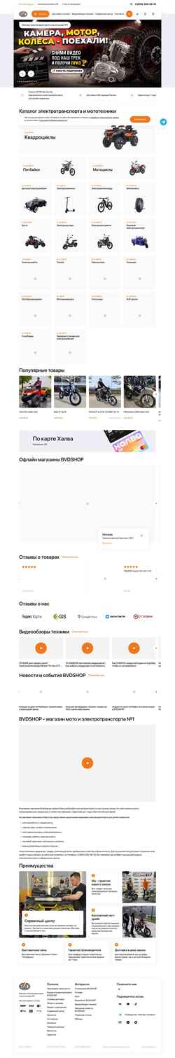 Schermata irkutsk.bvdshop.ru