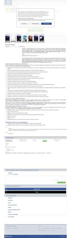 Captură de ecran android-8-oreo.ru.malavida.com
