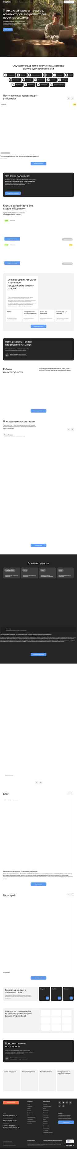 Screenshot artgluck.ru