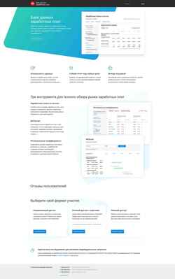 Screenshot salary.hh.ru