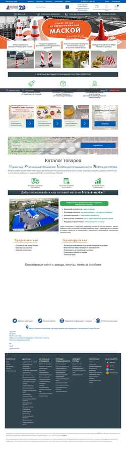 Captura de pantalla protect-market.ru