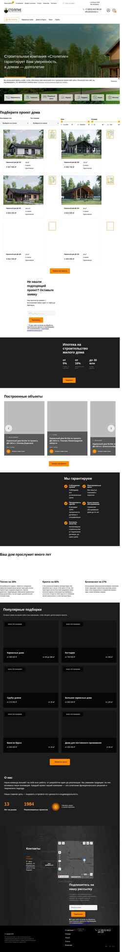 Скриншот skstoletie.ru