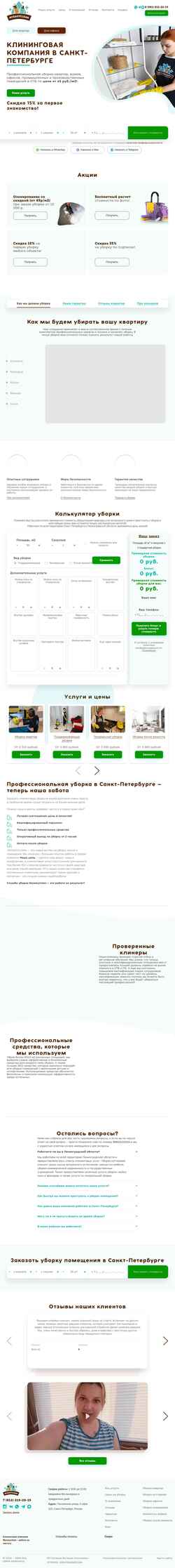 Schermafbeelding myeasyclean.ru