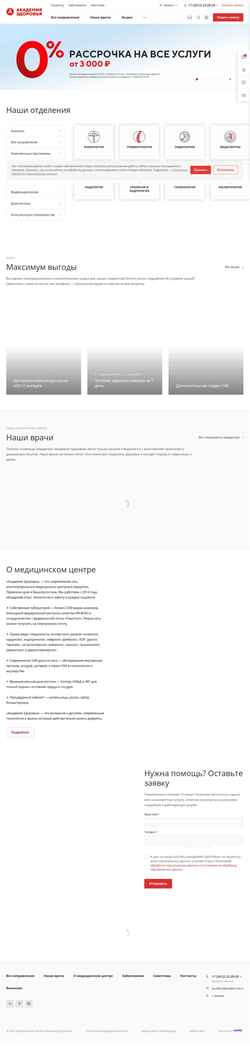 Screenshot academ18.ru
