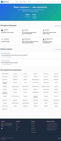 Screenshot doctor.ru