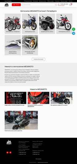Captura de pantalla spb.megamoto.ru