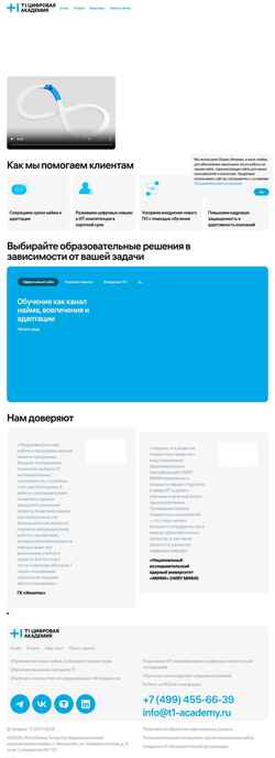 Скриншот t1-academy.ru