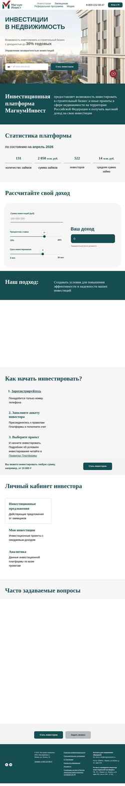 Στιγμιότυπο οθόνης magnuminvest.ru