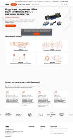 Captură de ecran zkmgidro.ru