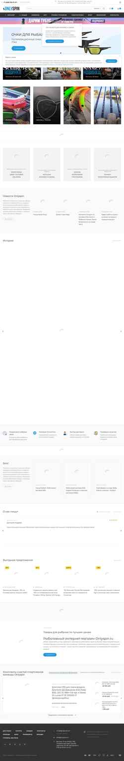 Captura de pantalla onlyspin.ru